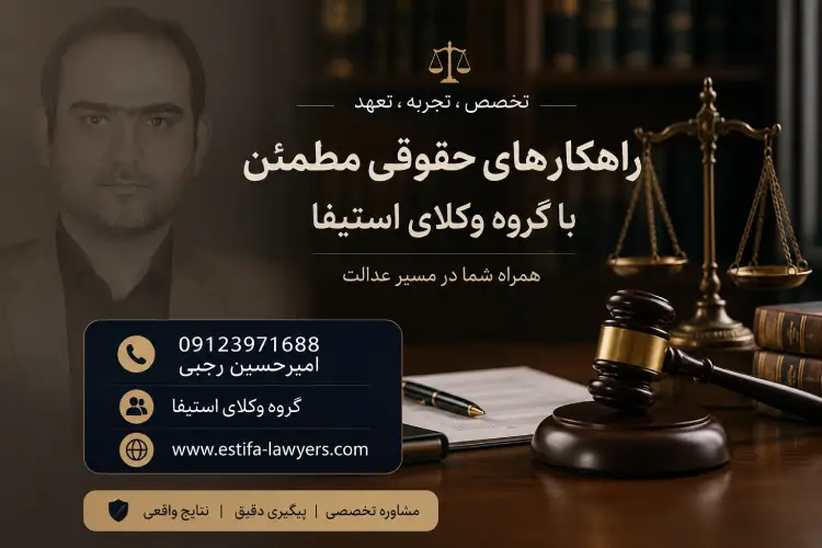 وکیل برای طلاق از طرف زن