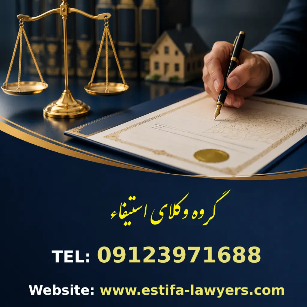 دعاوی ثبتی چیست