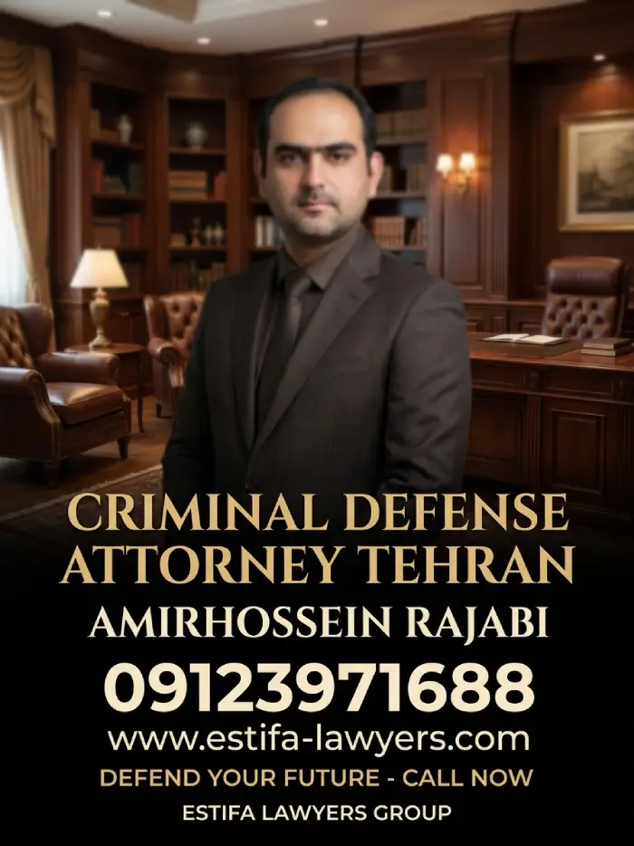 شماره تماس وکیل کیفری تهران