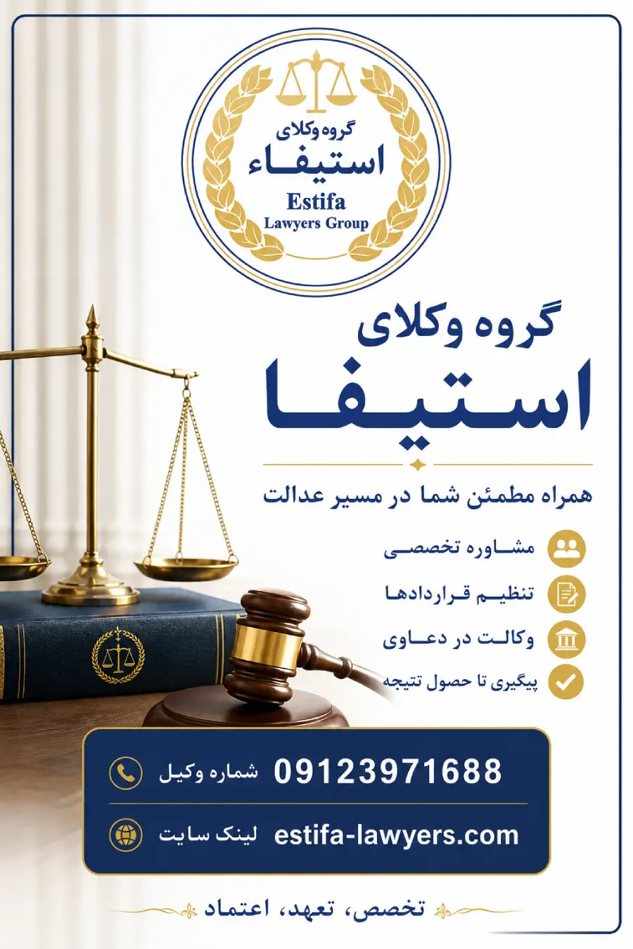 چرا برای تنظیم قرارداد پیمانکاری به وکیل نیاز داریم؟