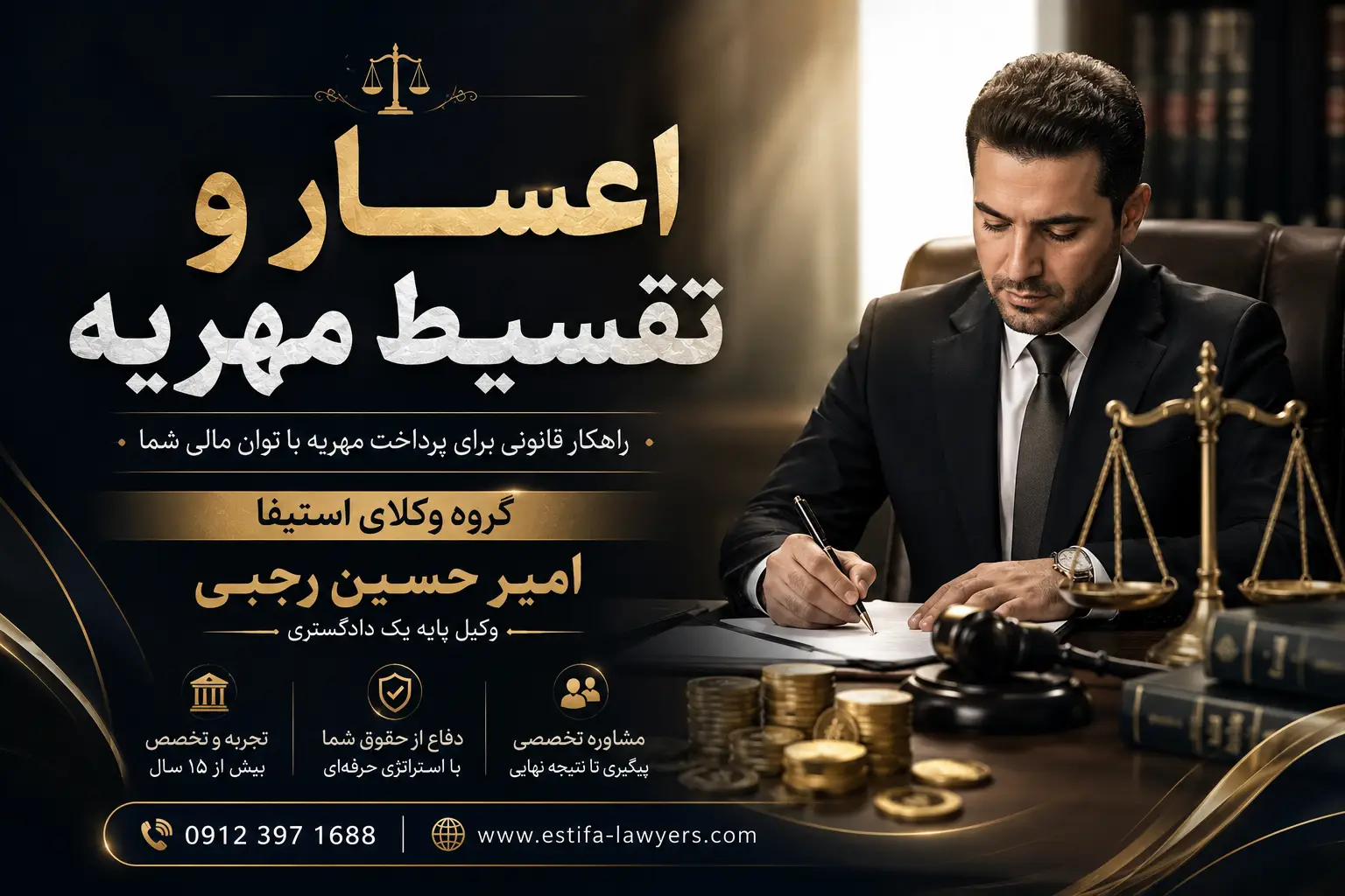 تقسیط مهریه چگونه انجام می‌شود؟ وکیل مهریه تهران