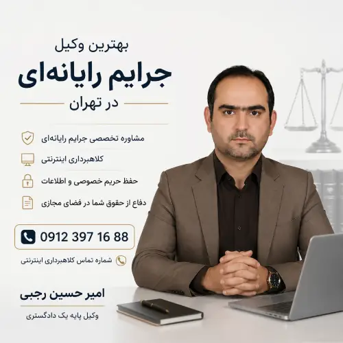 شماره تماس کلاهبرداری اینترنتی 09123971688