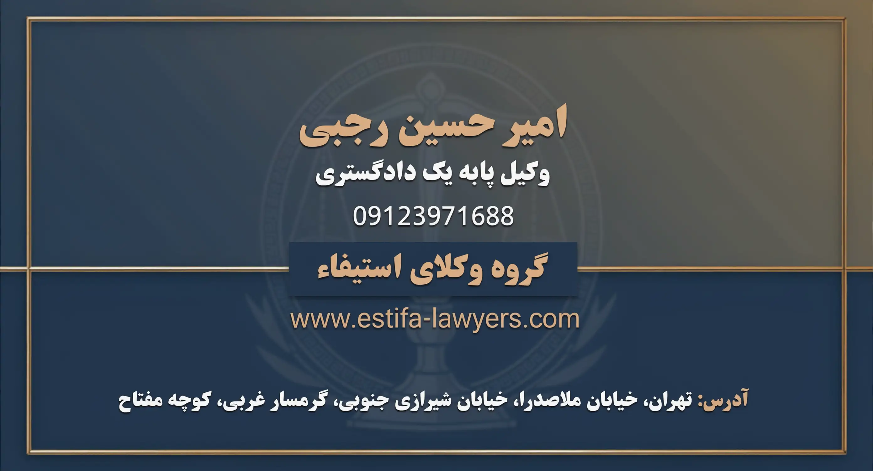 بهترین وکیل متخصص چک در تهران