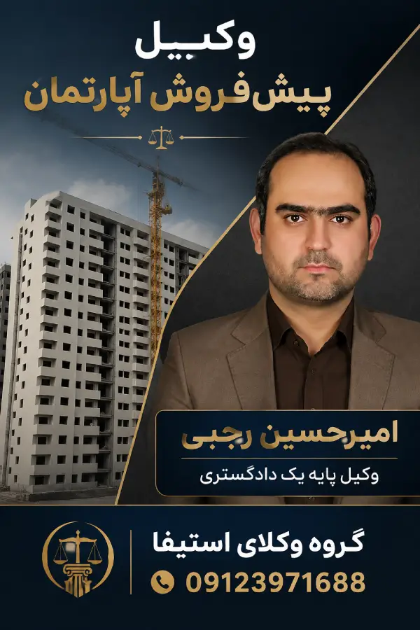 بهترین وکیل ارث در سال 1405